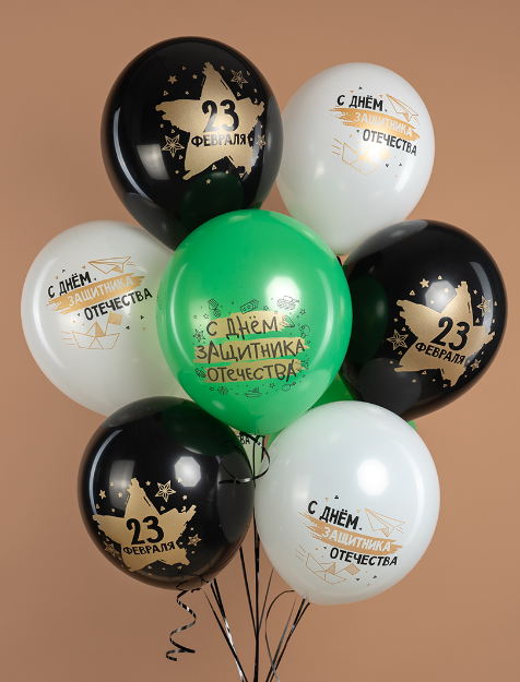 Шар (12''/30 см) 23 Февраля, С Днем Защитника!, Ассорти, пастель, 2 ст, 25 шт, 612770