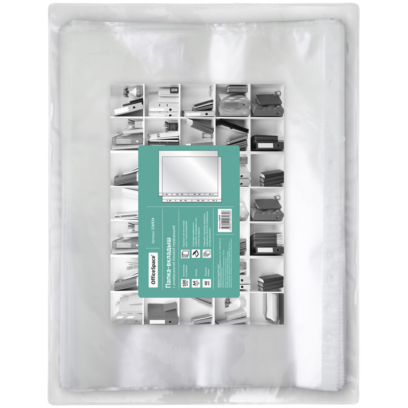Файлы А4 OfficeSpace 40 мкм (100 шт;уп), 226924