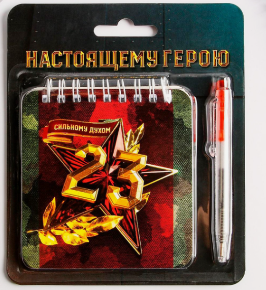 Набор подарочный 'Настоящему герою', блокнот 48 листов, 13,5х15 см, + ручка, 5217666