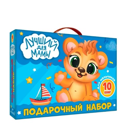 Подарочный набор 'Лучший для мамы' 467-0-159-20633-0