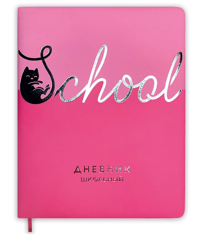 Дневник школьный А5, ШКОЛА, розовый, 48л, 110068