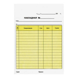 Бланк , Товарный чек , А5 , 2-х слойный самокопирующийся