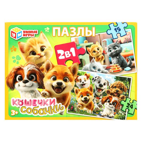 Кошечки Собачки. Пазлы в коробке, набор 2 в 1- 15 и 24 детали. (190х140х35мм), 394103