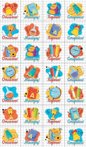 Наклейки оценки , А6 , 