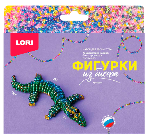 Фигурки из бисера LORI 'Крокодил', Бис-095