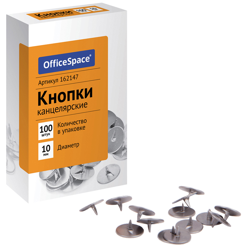 Кнопки канцелярские OfficeSpace 10 мм 100 шт, 162147