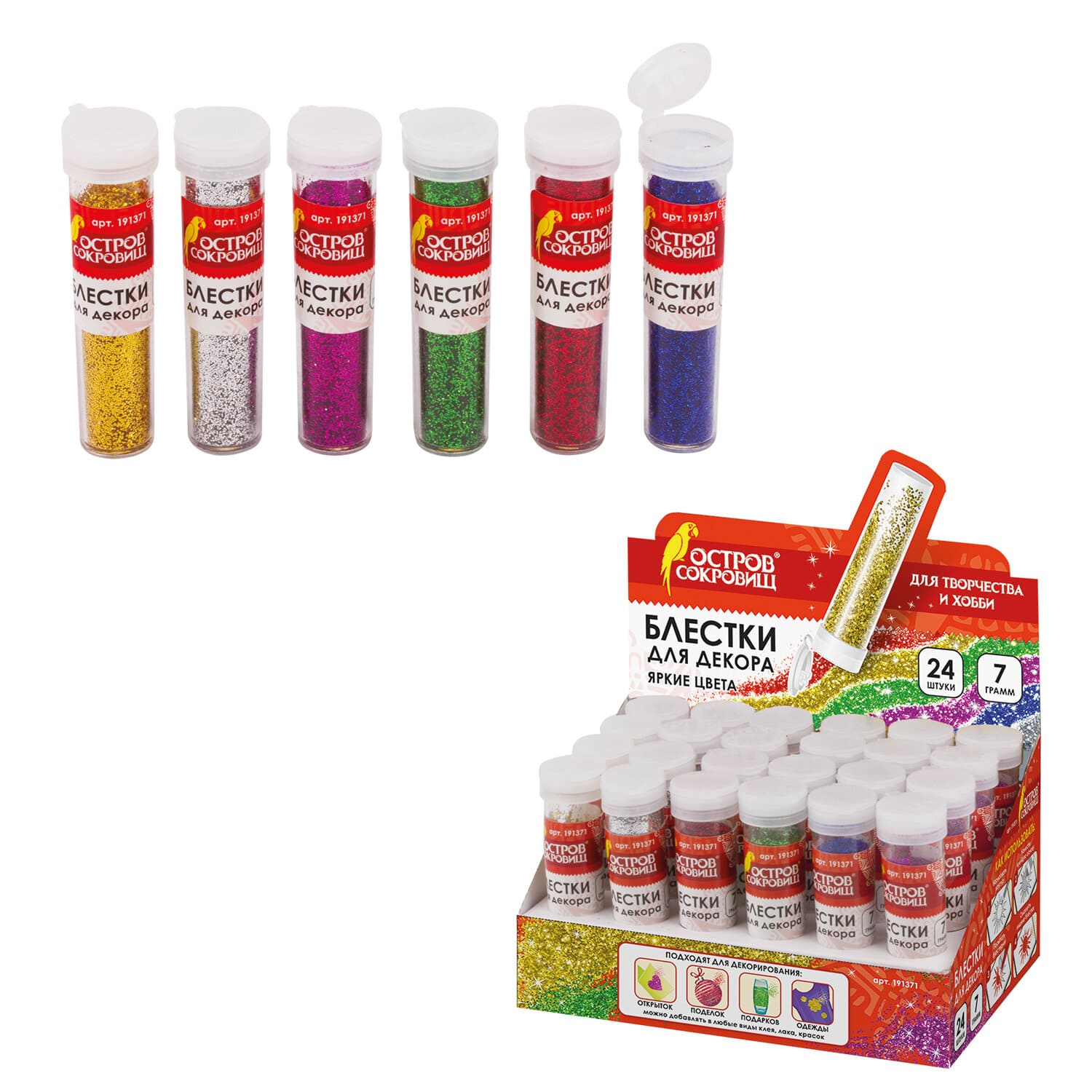 Блестки (глиттер) ОСТРОВ СОКРОВИЩ, 7 грамм, цвета ассорти, в дисплее,191371