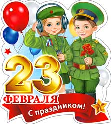 Бирка '23 февраля', (1;уп), 02-114-T