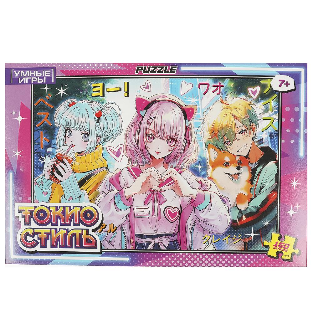 Пазлы классические в коробке.160 деталей. 285х190х33 мм, Токио стиль, 370473