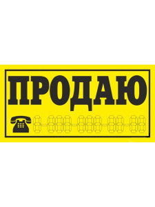 Виниловая наклейка 