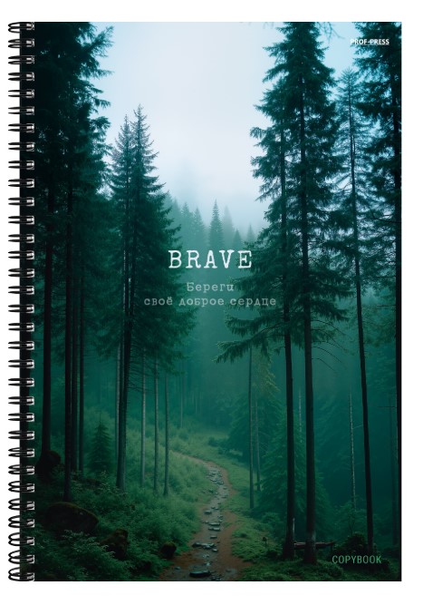 Тетрадь КЛЕТКА А4 96л. ЗЕЛЁНЫЙ ЛЕС, НА ГРЕБНЕ, 96-8970
