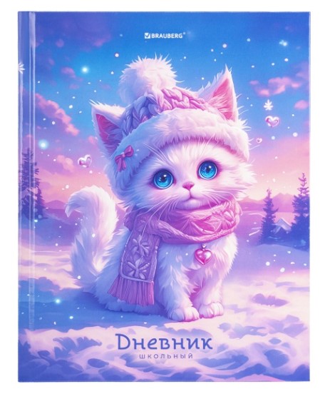 Дневник 1-11 класс 40 л., твердый, BRAUBERG, глянцевая ламинация, «Winter Cat», 107169
