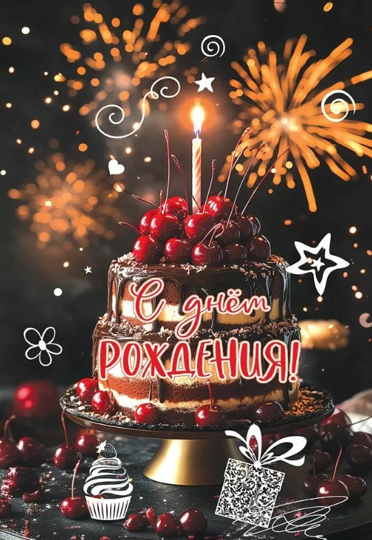 Открытка А5, 'С Днем Рождения', 50000127