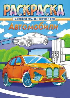 Раскраска А4 Лис ассорти РКСБ