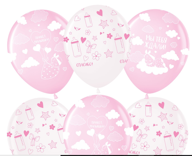 Шар (12''/30 см) Привет, Малышка!, Розовый/Прозрачный, кристалл, 5 ст, 25 шт, 711659