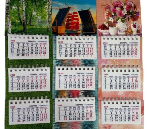 Календарь на магните 2026 год, 260х100 мм, Д-1-10