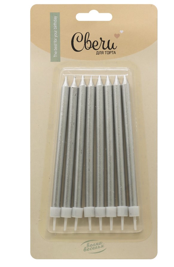 Набор свечей для торта, серебро, (8 шт;уп), 802974