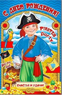 Открытка 'С Днём Рождения', (10 шт;уп), 23-4510-TK