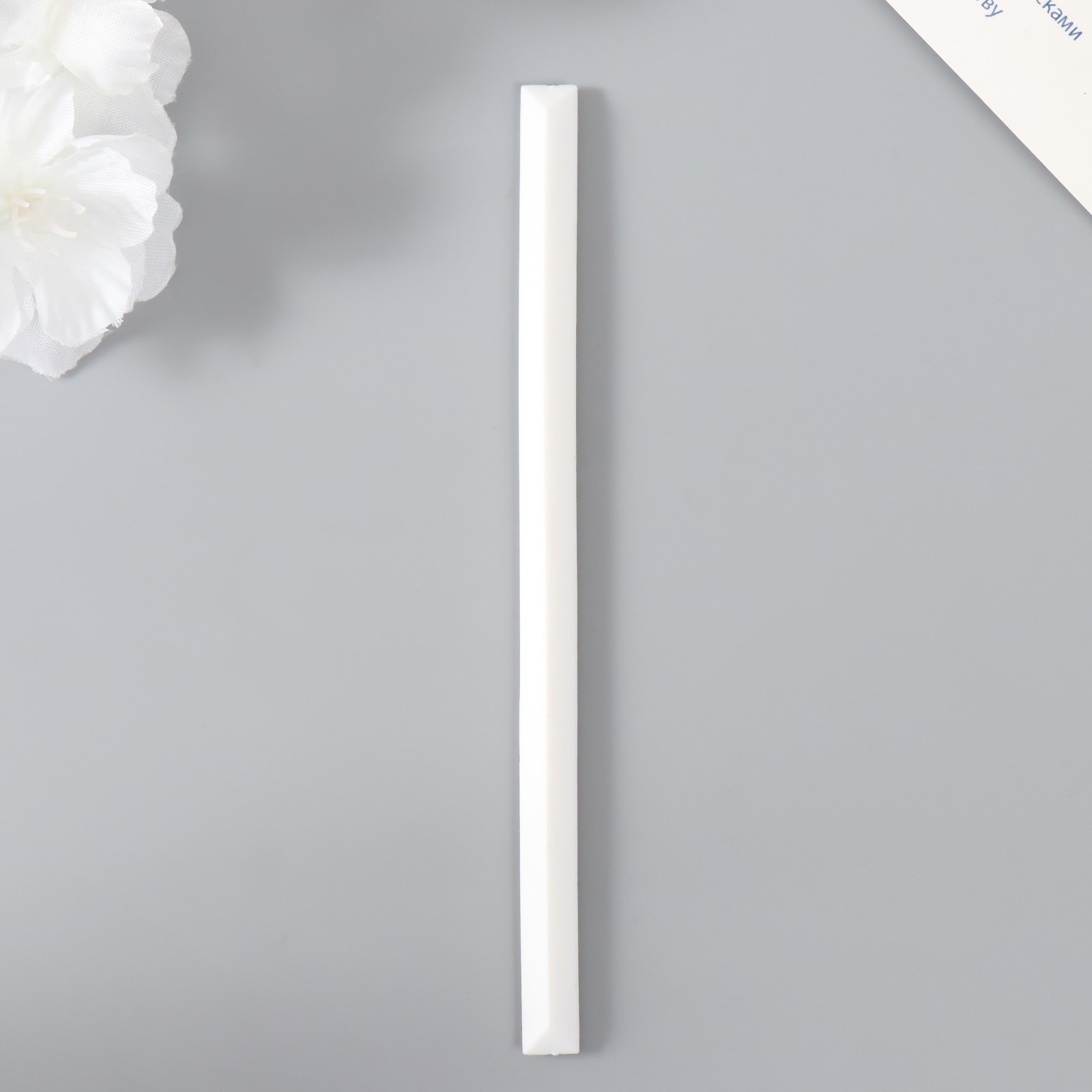 Сургуч для печати стержень 1/4, слоновая кость, (1 уп), 9951643