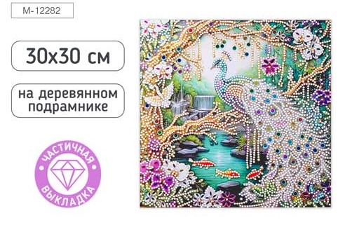 Алмазная мозаика ПАВЛИН, деревянный подрамник 30х30, M-12282