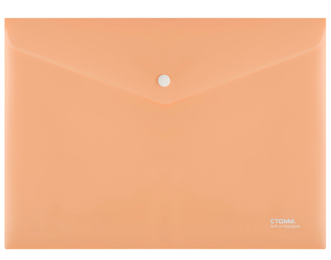 Папка-конверт на кнопке СТАММ А4, пластик, непрозрачная, персиковая, ММ-31640