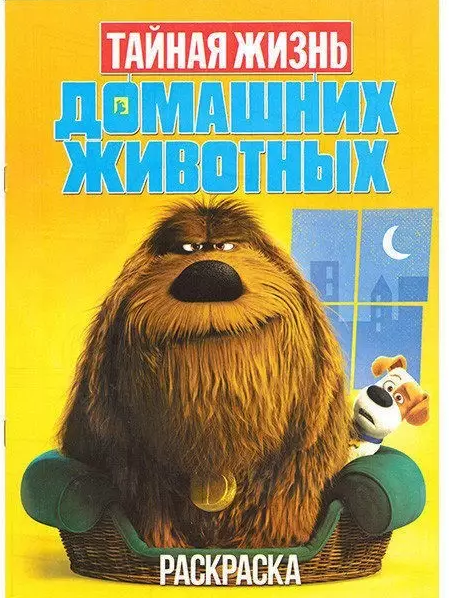 Раскраски А4 'Мульты' ассорти, (простые), 21х29,5 см., 3033