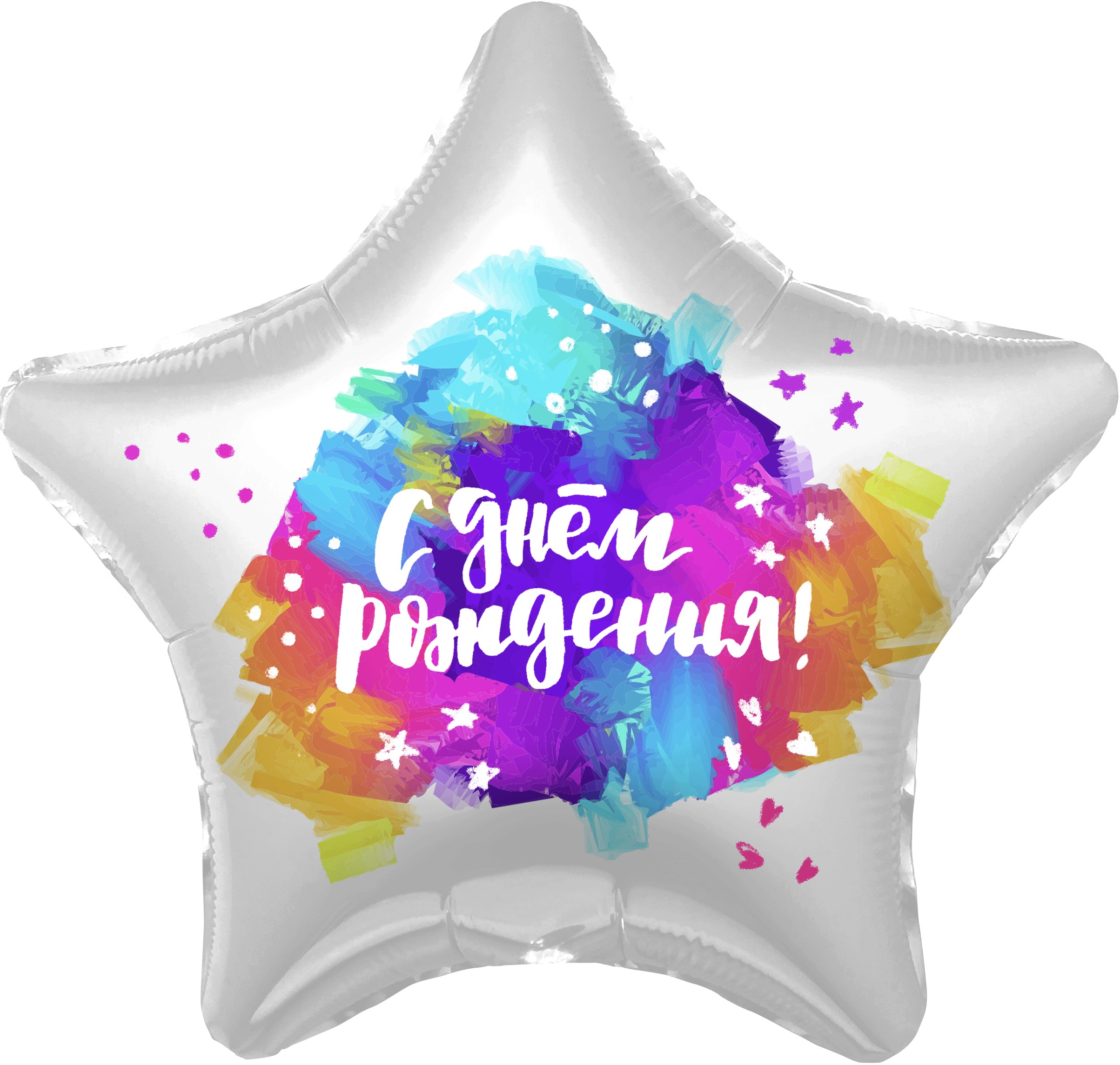 Шар фольга Agura (19'';48 см) Звезда, С днем рождения!, градиент, 1 шт., 758274