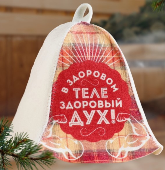 Шапка для бани 'В здоровом теле - здоровый дух!', 9224502