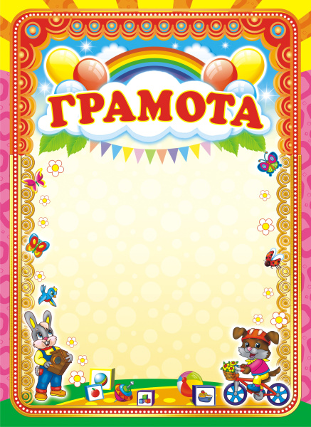 Грамота детская, (20 шт;уп), фольга, ОФГ-397