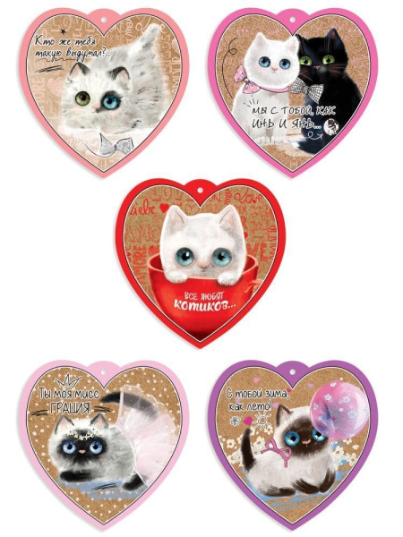 Валентинка 'Кто же тебя такую выдумал', 6800637-5