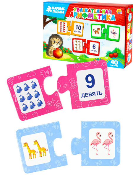 Парные пазлы, УВЛЕКАТЕЛЬНАЯ АРИФМЕТИКА, ИН-7486