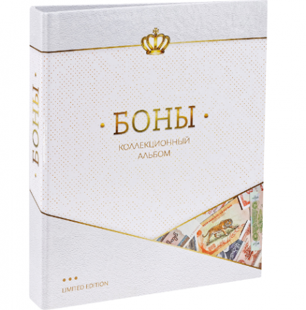 Альбом для бон , "Коллекционеръ" , 230 х 265 , на кольцах , без листов, АБ_31857