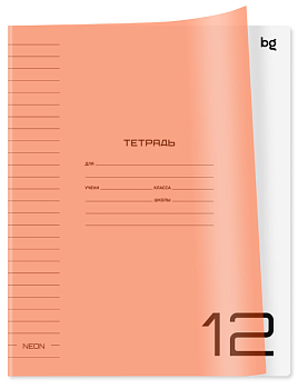 Тетрадь линия 12л. Однотонный неон, пластиковая обложка, сиреневый, Т5ск_пл 08905