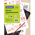 изображение Бумага копировальная от интернет-магазина poligraf-kit.ru