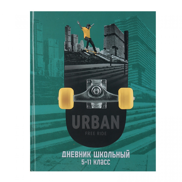 Дневник школьный 5-11 класс 'Жизнь в ритме' твердый переплет А5, 48л, глянцевая ламинация, 63243