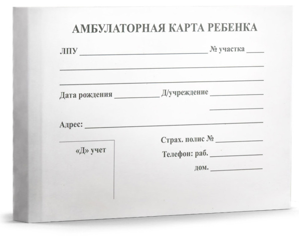 Амбулаторная карта А5, 112 л, обложка-картон, блок-типограф, АК-3263