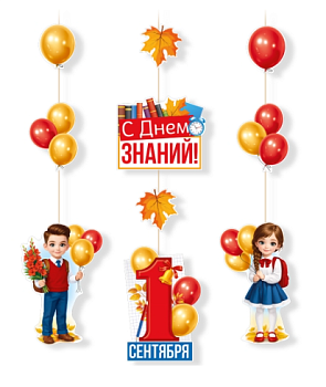 Гирлянда "1 сентября. С Днем знаний" (дети, цифра, шары) 10001147