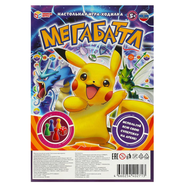 Настольная игра-ходилка 'Мегабаттл', на блистере, 357955