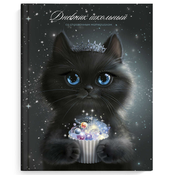 Дневник школьный 'Принцесса луна' твердый переплет А5, 48л, глянцевая ламинация, 69764