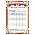 Табель успеваемости Табель успеваемости